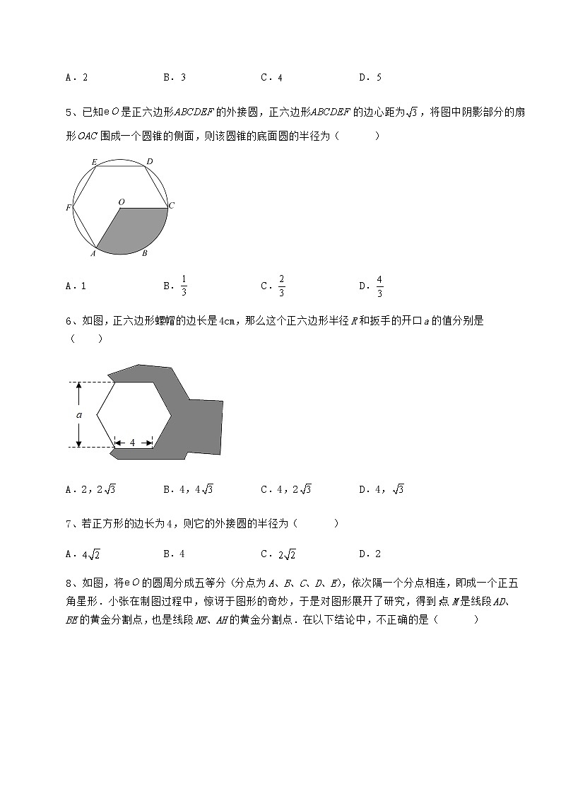 2022年最新强化训练冀教版九年级数学下册第二十九章直线与圆的位置关系专题练习试卷（无超纲带解析）02