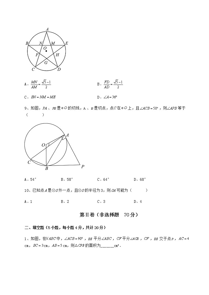 2022年最新强化训练冀教版九年级数学下册第二十九章直线与圆的位置关系专题练习试卷（无超纲带解析）03