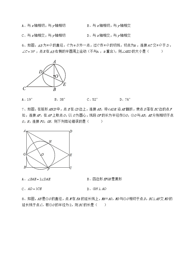 精品试卷冀教版九年级数学下册第二十九章直线与圆的位置关系专项练习练习题（含详解）02