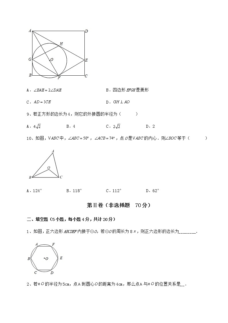 2022年最新强化训练冀教版九年级数学下册第二十九章直线与圆的位置关系同步测评练习题（无超纲）第3页
