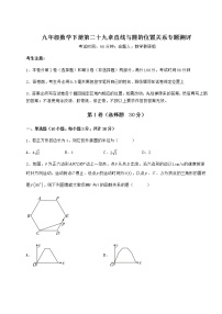 初中数学冀教版九年级下册第29章 直线与圆的位置关系综合与测试练习