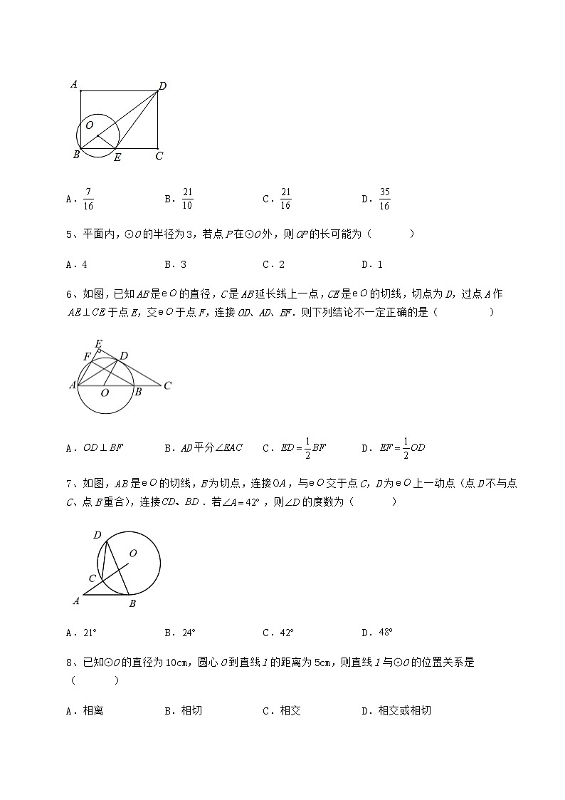 精品试卷冀教版九年级数学下册第二十九章直线与圆的位置关系必考点解析练习题（含详解）02