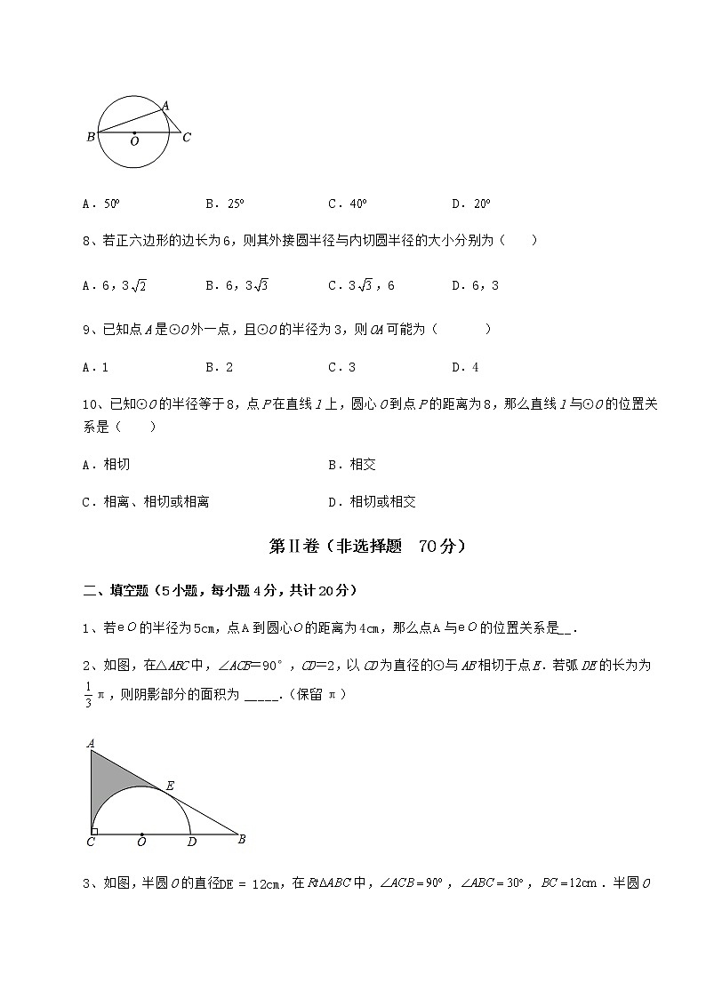 2022年强化训练冀教版九年级数学下册第二十九章直线与圆的位置关系章节测评试卷（精选）第3页