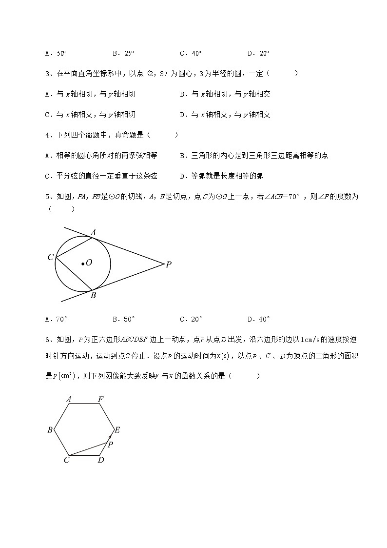 2022年最新冀教版九年级数学下册第二十九章直线与圆的位置关系专题训练试卷（含答案详解）第2页