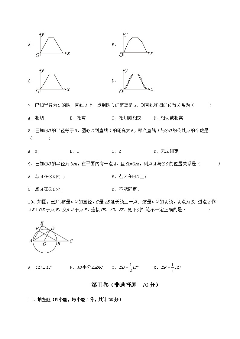 2022年最新冀教版九年级数学下册第二十九章直线与圆的位置关系专题训练试卷（含答案详解）第3页