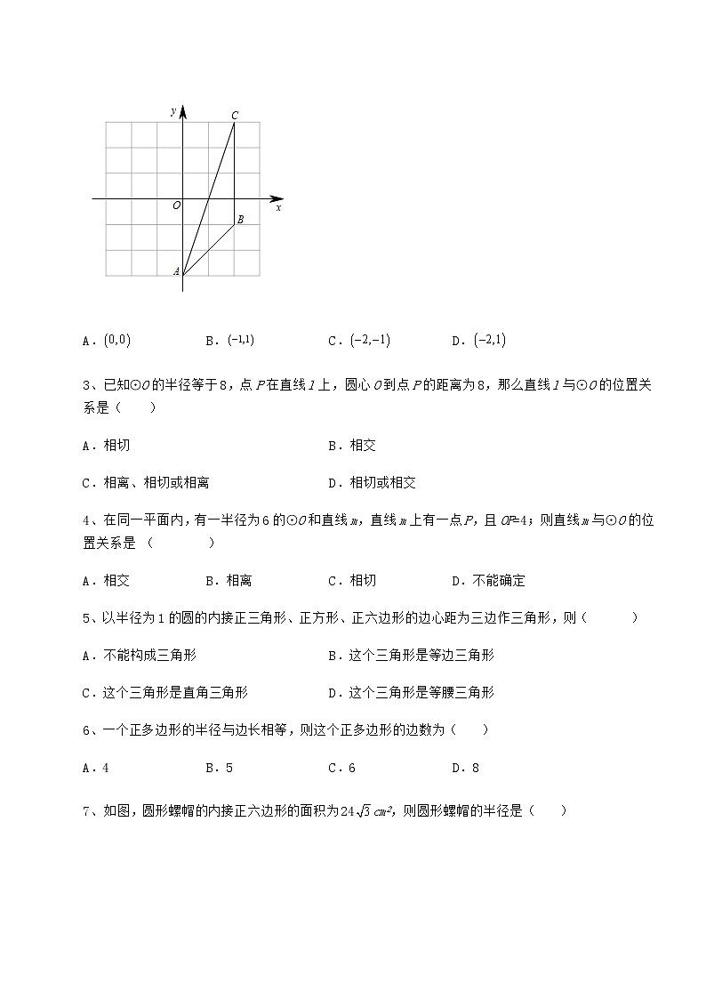 2022年最新冀教版九年级数学下册第二十九章直线与圆的位置关系综合测评试题（无超纲）第2页