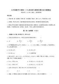 初中数学冀教版九年级下册第29章 直线与圆的位置关系综合与测试课后复习题