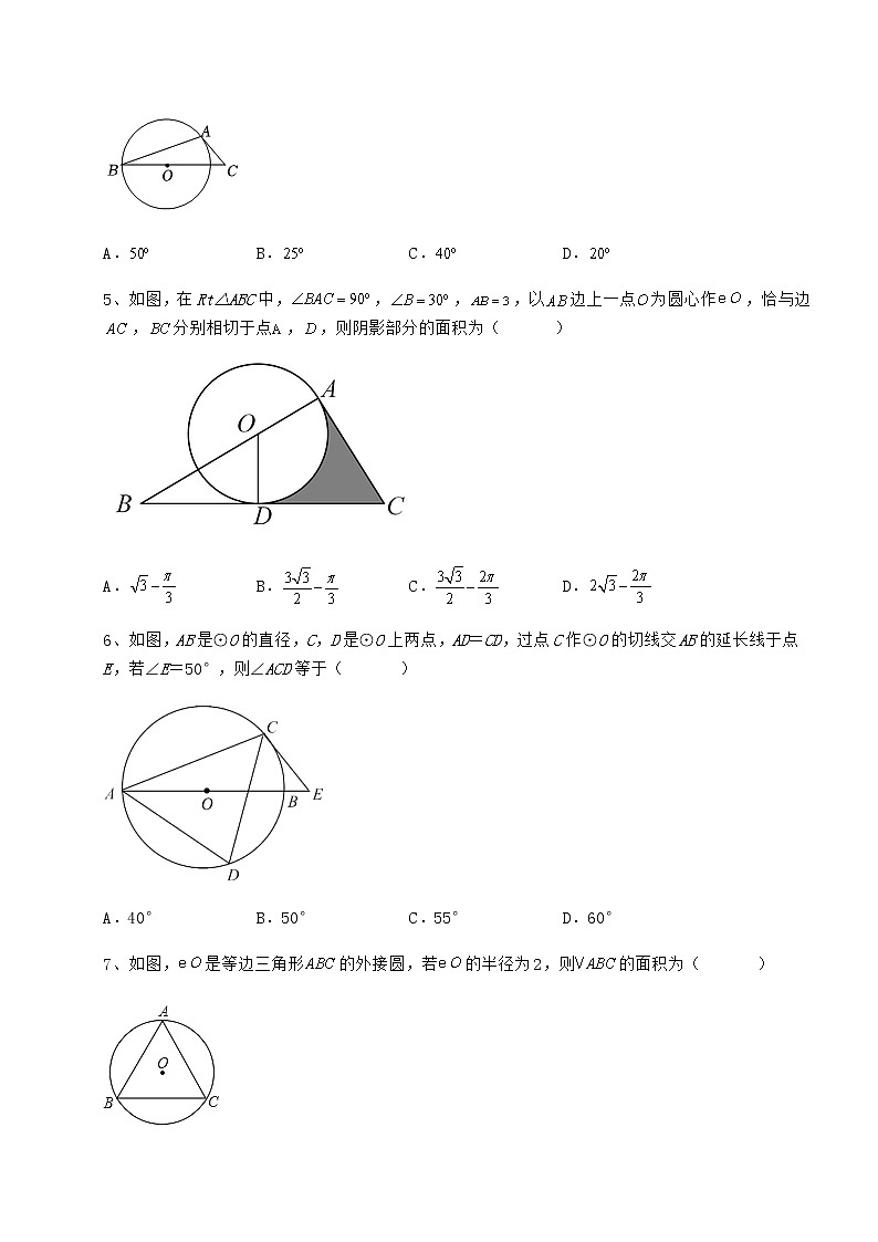 2022年最新精品解析冀教版九年级数学下册第二十九章直线与圆的位置关系同步测评试题（含答案及详细解析）第2页