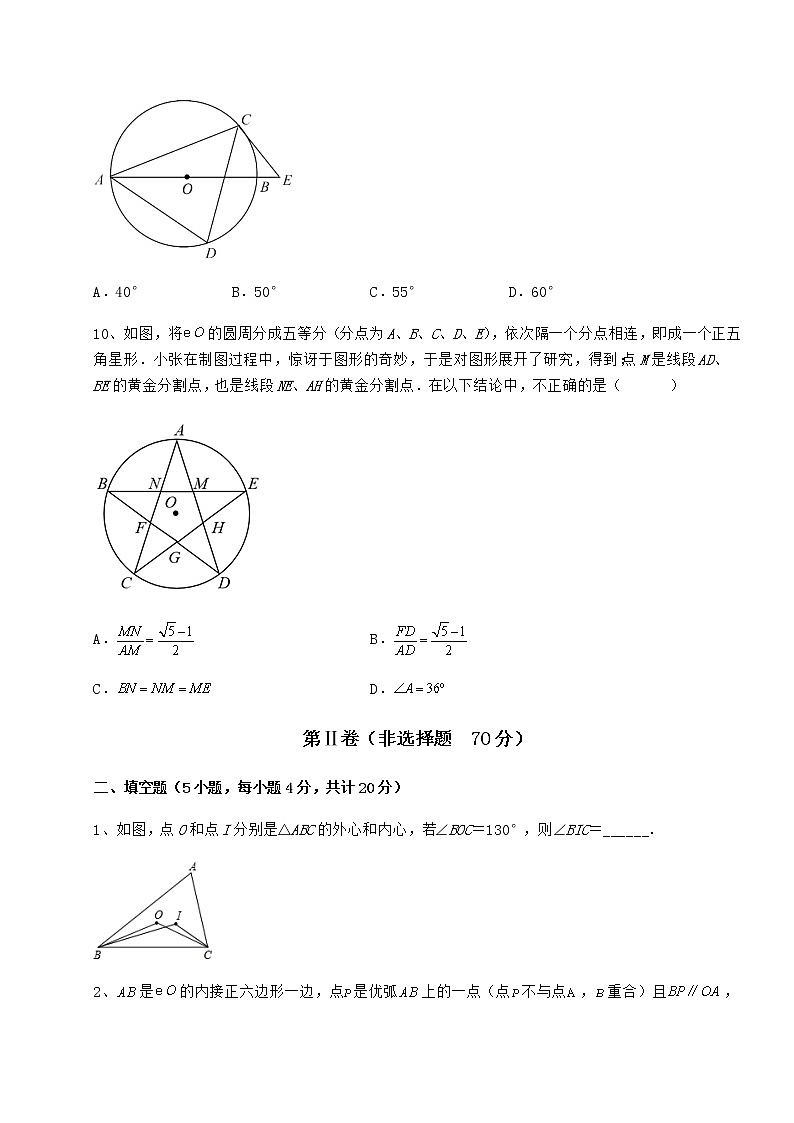 2022年最新精品解析冀教版九年级数学下册第二十九章直线与圆的位置关系章节训练练习题（无超纲）第3页