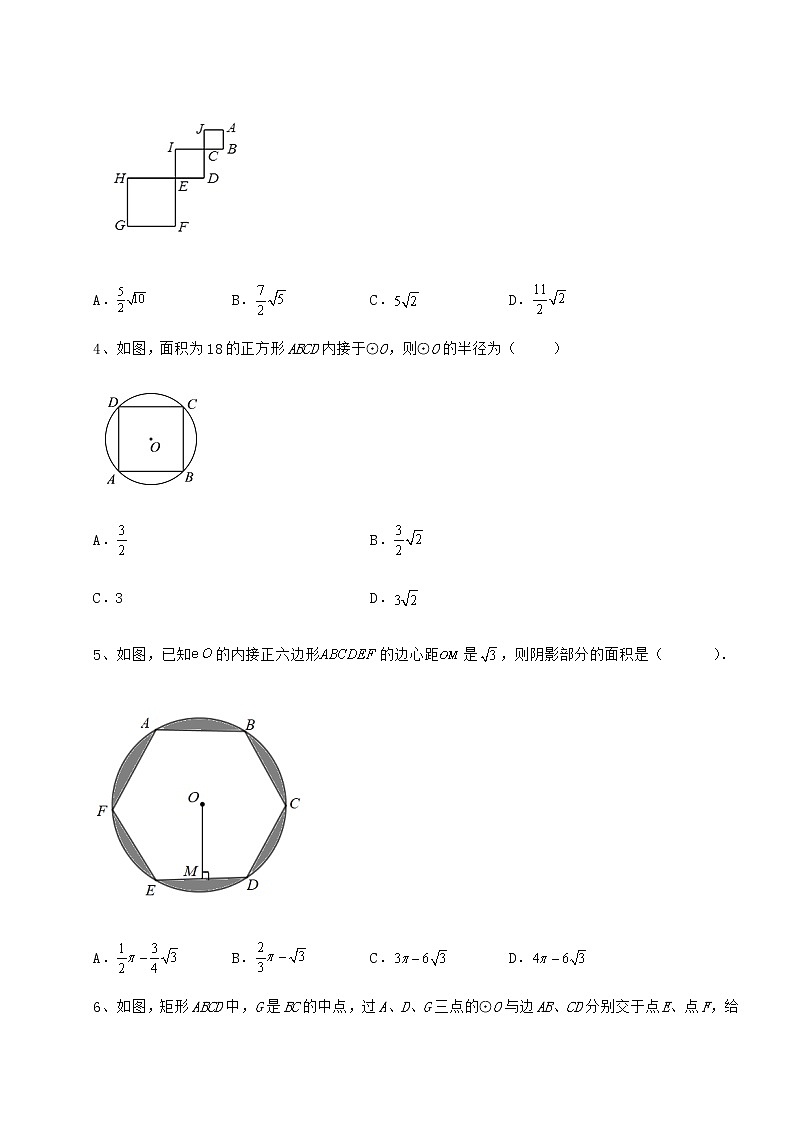 2022年强化训练冀教版九年级数学下册第二十九章直线与圆的位置关系专项测评练习题（含详解）第2页