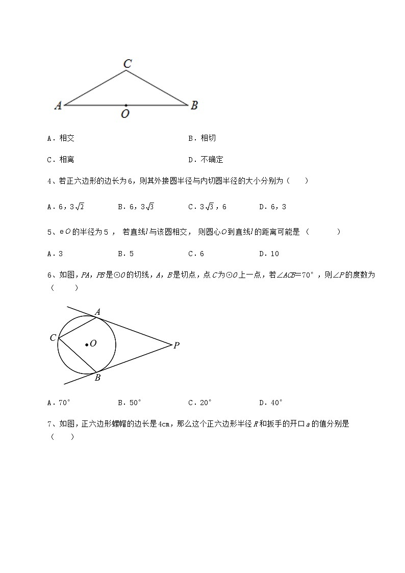 2022年最新冀教版九年级数学下册第二十九章直线与圆的位置关系专题攻克试卷（含答案详解）第2页