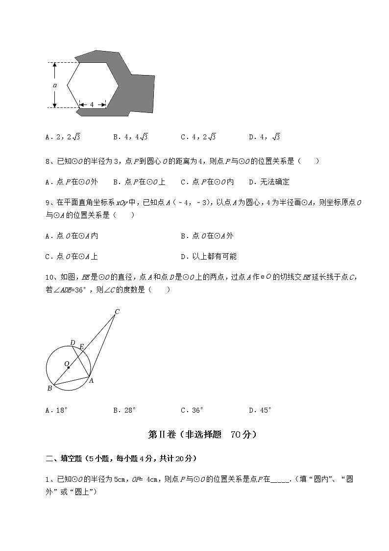 2022年最新冀教版九年级数学下册第二十九章直线与圆的位置关系专题攻克试卷（含答案详解）第3页