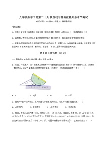 初中数学冀教版九年级下册第29章 直线与圆的位置关系综合与测试练习