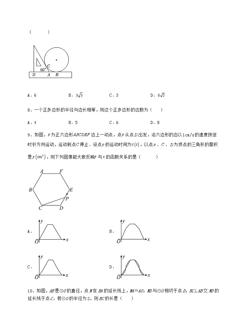 2022年强化训练冀教版九年级数学下册第二十九章直线与圆的位置关系同步测试练习题（无超纲）第3页