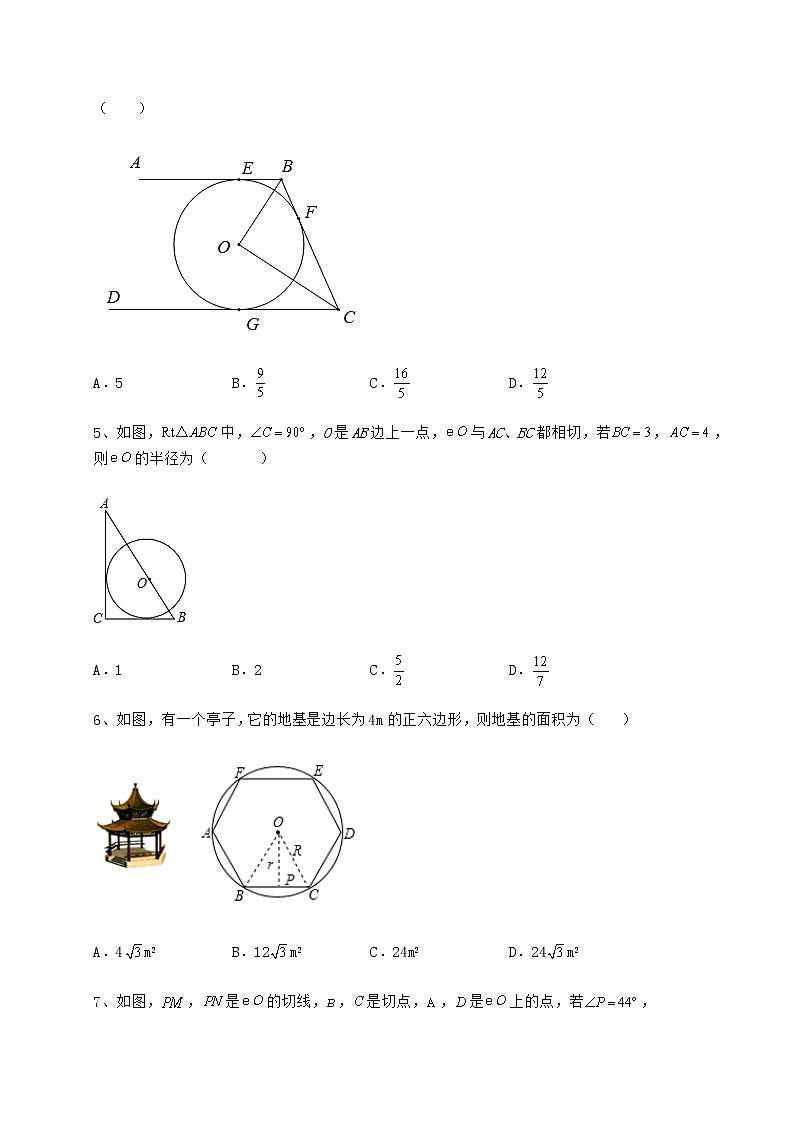 2022年强化训练冀教版九年级数学下册第二十九章直线与圆的位置关系专题攻克练习题（含详解）第2页