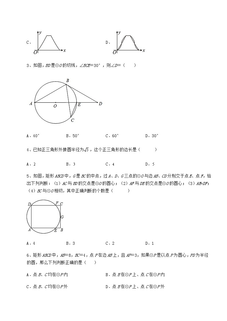2022年最新精品解析冀教版九年级数学下册第二十九章直线与圆的位置关系同步训练练习题（无超纲）第2页