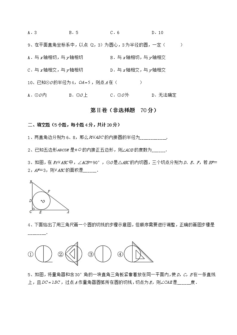 2022年强化训练冀教版九年级数学下册第二十九章直线与圆的位置关系专项测评练习题（无超纲）03