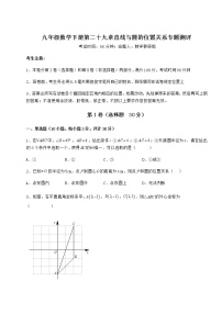 数学冀教版第29章 直线与圆的位置关系综合与测试课堂检测