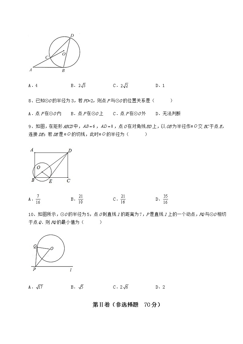 2022年冀教版九年级数学下册第二十九章直线与圆的位置关系专项练习试题（无超纲）03