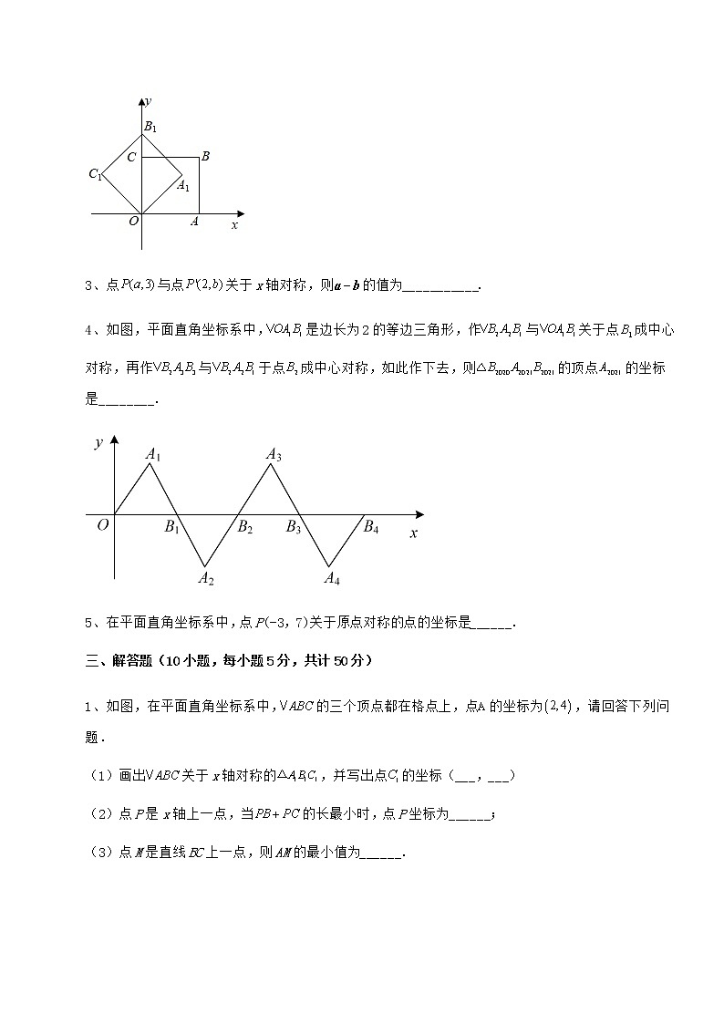 2021-2022学年基础强化沪教版七年级数学第二学期第十五章平面直角坐标系必考点解析试题第3页