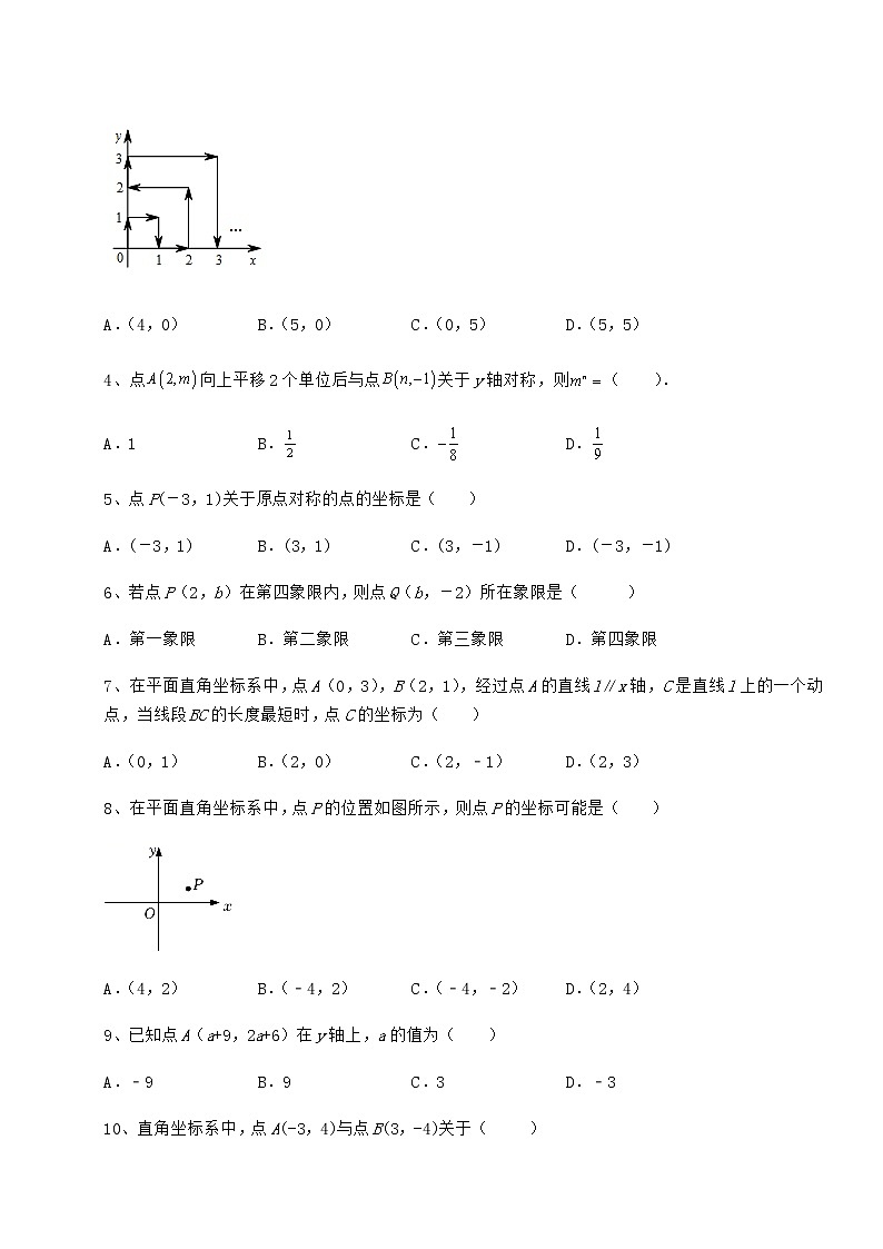 2021-2022学年基础强化沪教版七年级数学第二学期第十五章平面直角坐标系专题测评练习题第2页
