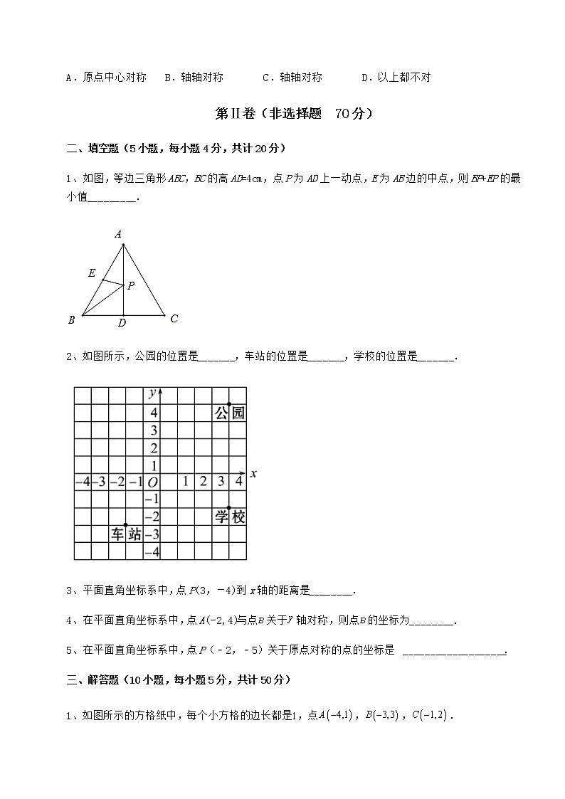 2021-2022学年基础强化沪教版七年级数学第二学期第十五章平面直角坐标系专题测评练习题第3页