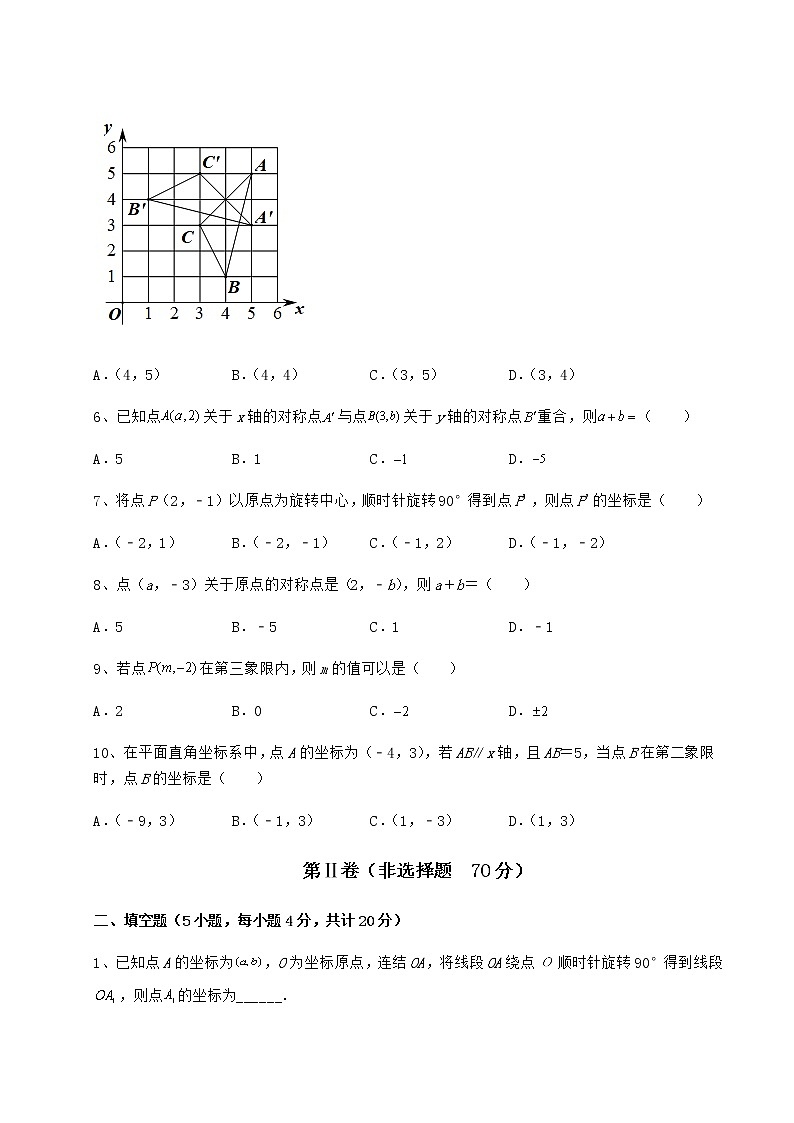 2022年沪教版七年级数学第二学期第十五章平面直角坐标系定向测评试卷（含答案详解）第2页
