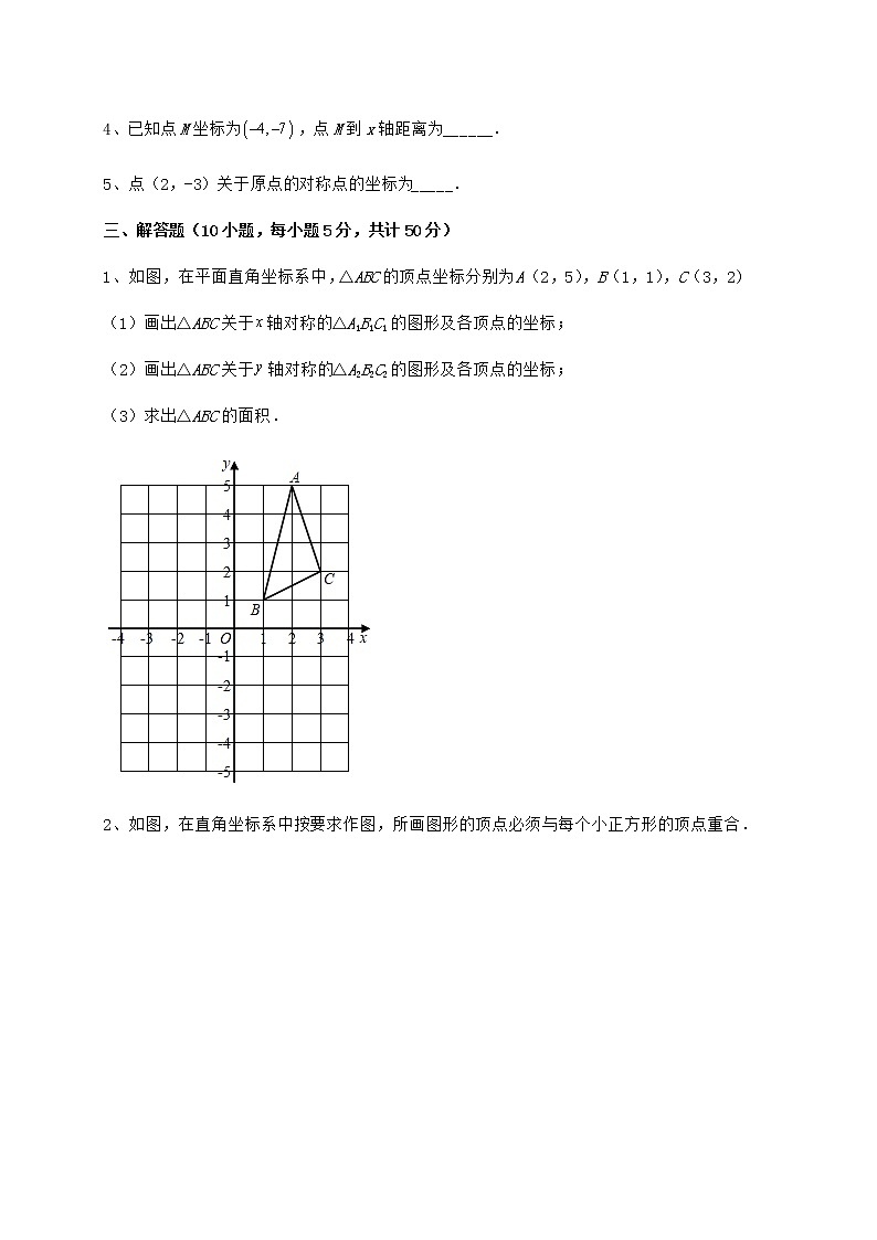2022年精品解析沪教版七年级数学第二学期第十五章平面直角坐标系章节测评试题（含详细解析）03