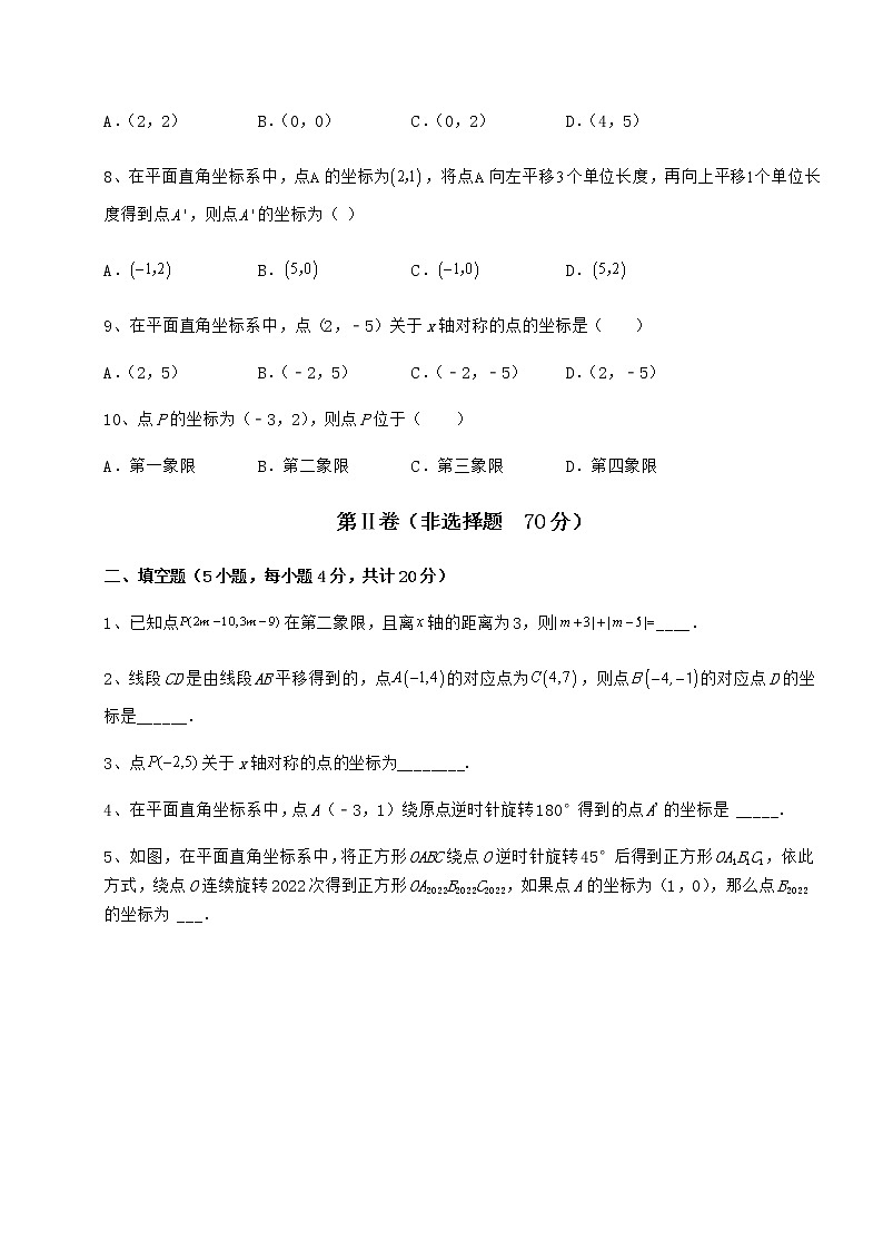2022年必考点解析沪教版七年级数学第二学期第十五章平面直角坐标系月考试卷（含答案解析）03