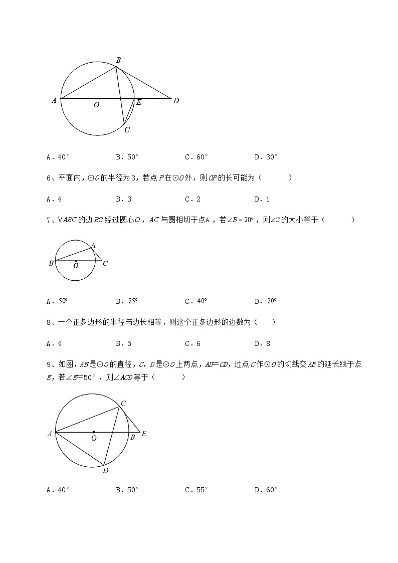 2022年冀教版九年级数学下册第二十九章直线与圆的位置关系必考点解析试题（含详细解析）第3页