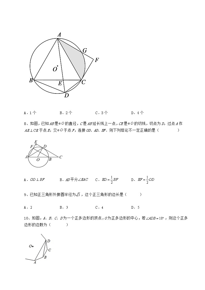2022年冀教版九年级数学下册第二十九章直线与圆的位置关系章节训练练习题（精选）第3页