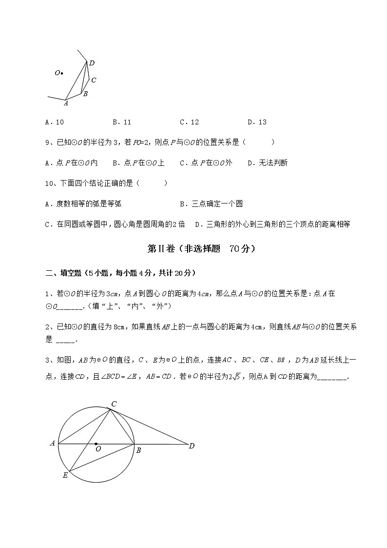 2022年冀教版九年级数学下册第二十九章直线与圆的位置关系定向练习练习题（精选含解析）03