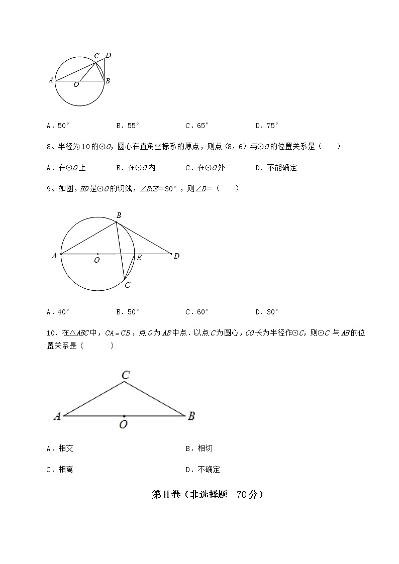 2022年必考点解析冀教版九年级数学下册第二十九章直线与圆的位置关系综合训练试题（精选）第3页