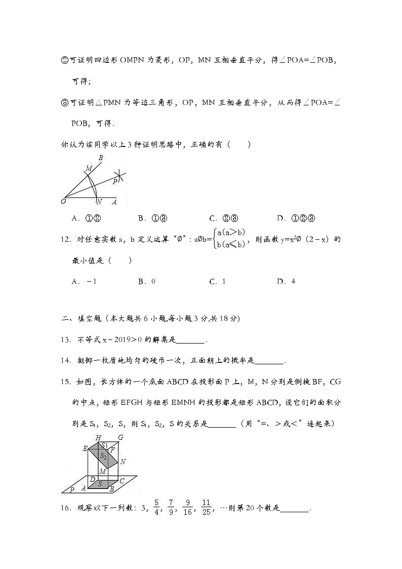 2018年广西百色市中考数学试卷（含解析）03