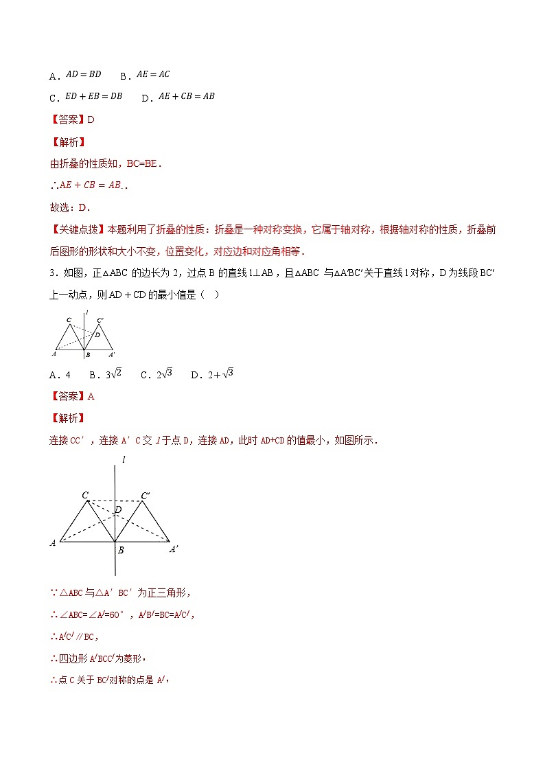 初中数学中考二轮专题练习   专题12 几何变换综合题02