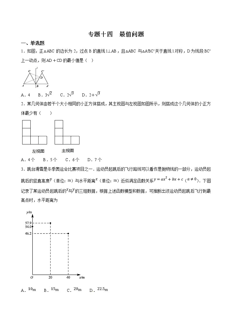 初中数学中考二轮专题练习   专题14 最值问题01