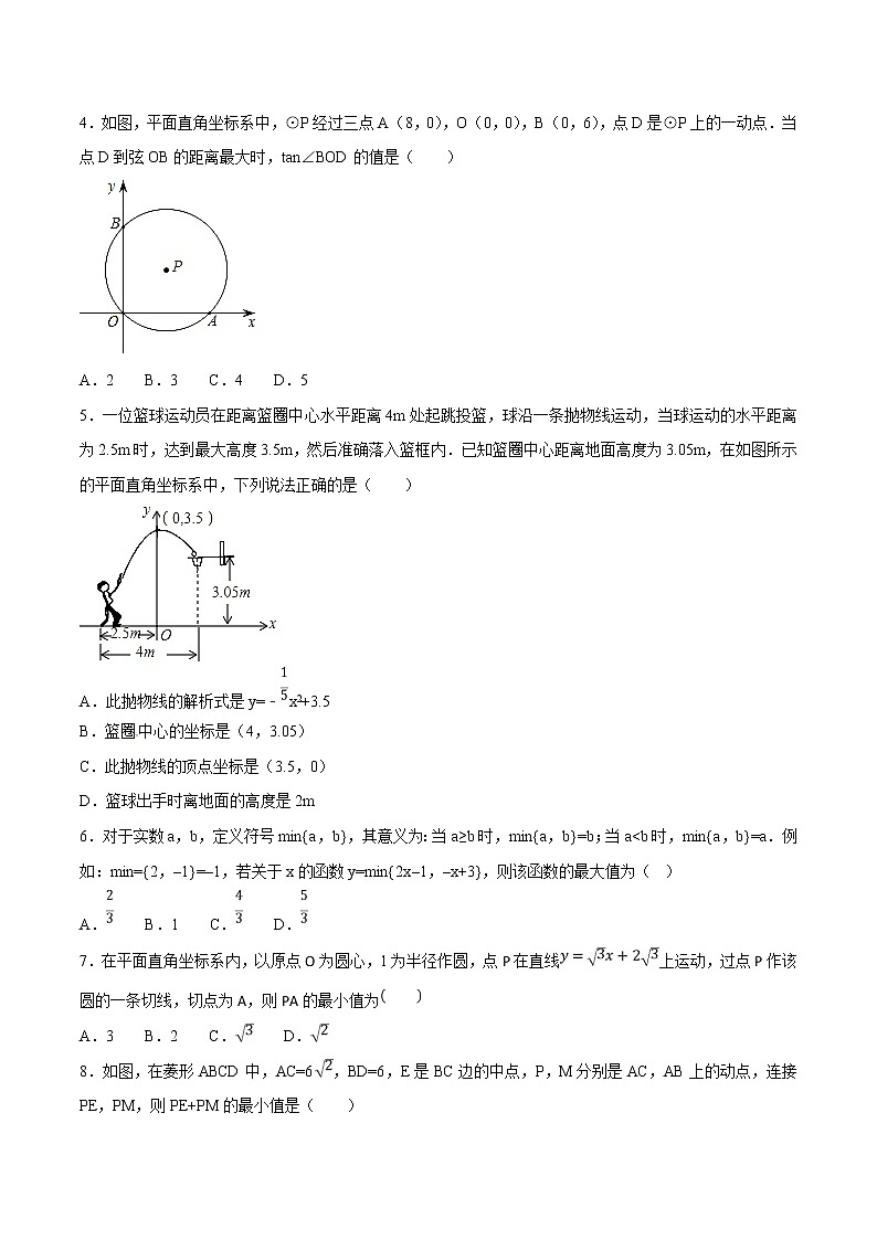 初中数学中考二轮专题练习   专题14 最值问题02