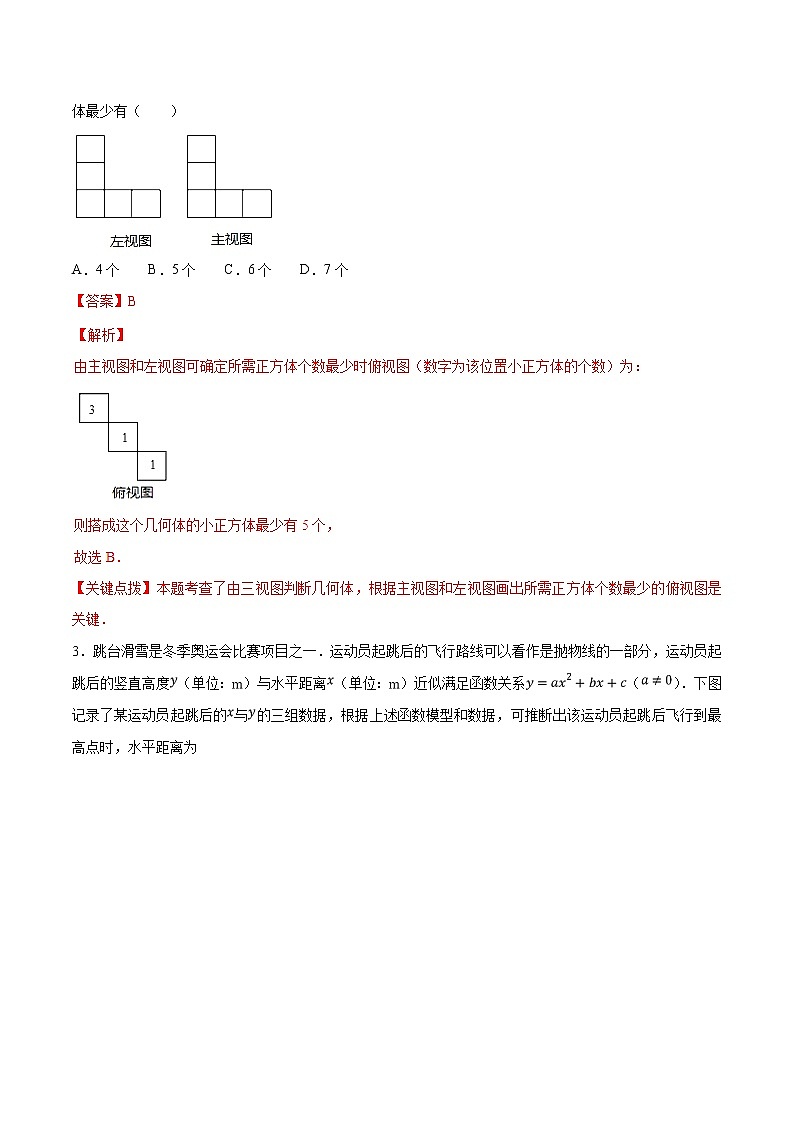 初中数学中考二轮专题练习   专题14 最值问题02
