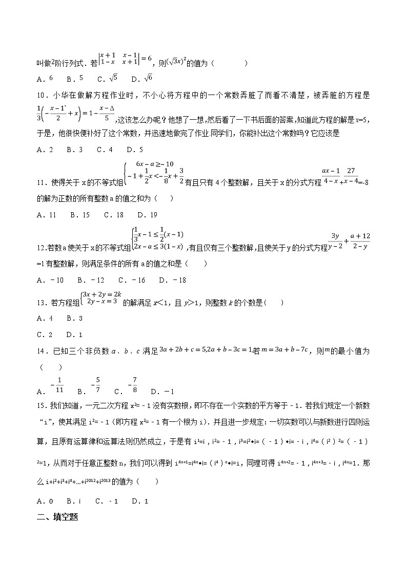 专题04 方程和不等式综合问题第2页