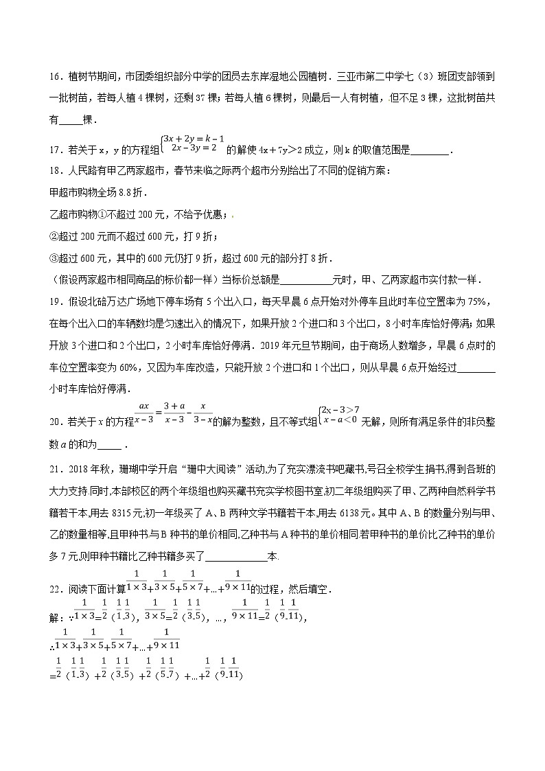 专题04 方程和不等式综合问题第3页