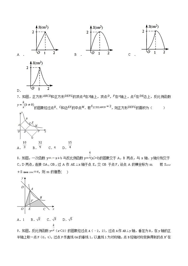 专题08 函数综合问题第3页