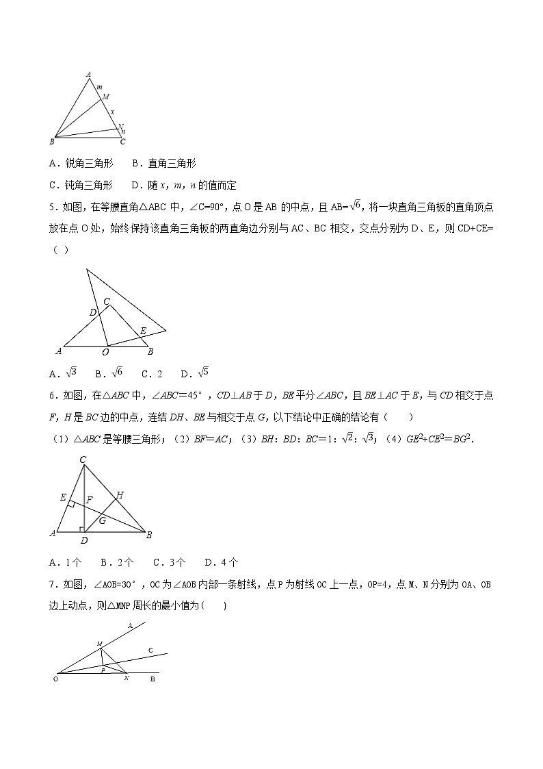 专题09 三角形问题第2页