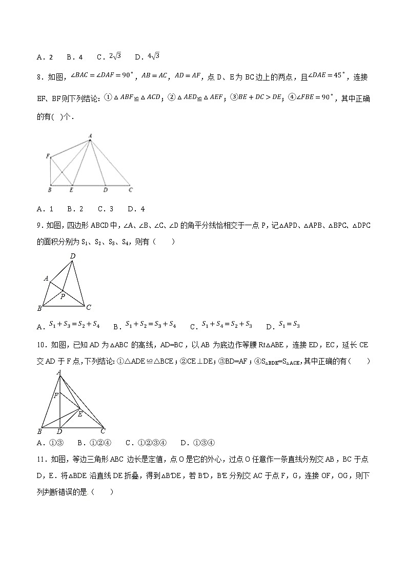 专题09 三角形问题第3页