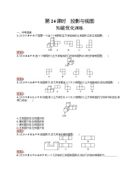 2022年人教版中考数学总复习------投影与视图