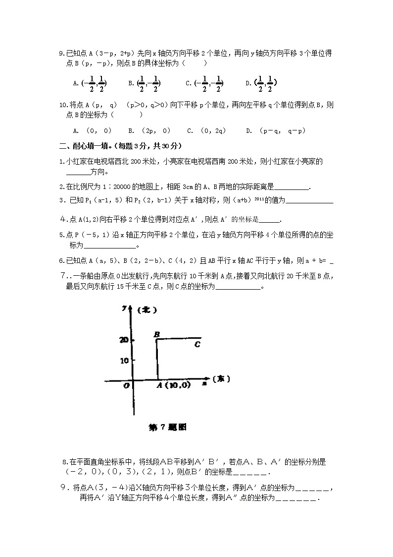 7.2 坐标方法的简单应用 检测题102