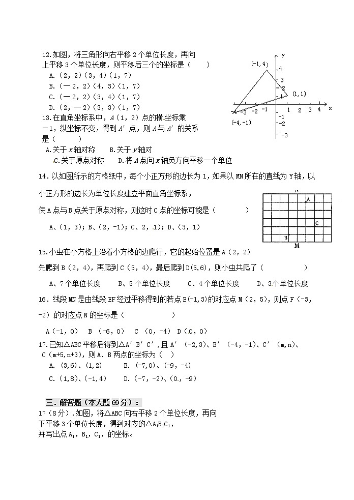 7.2 坐标方法的简单应用 检测题202