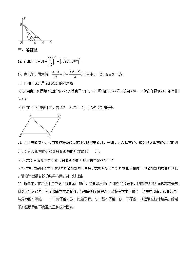 精品解析：2020年广东省中山纪念中学九年级下学期一模数学试题（原卷版）第3页