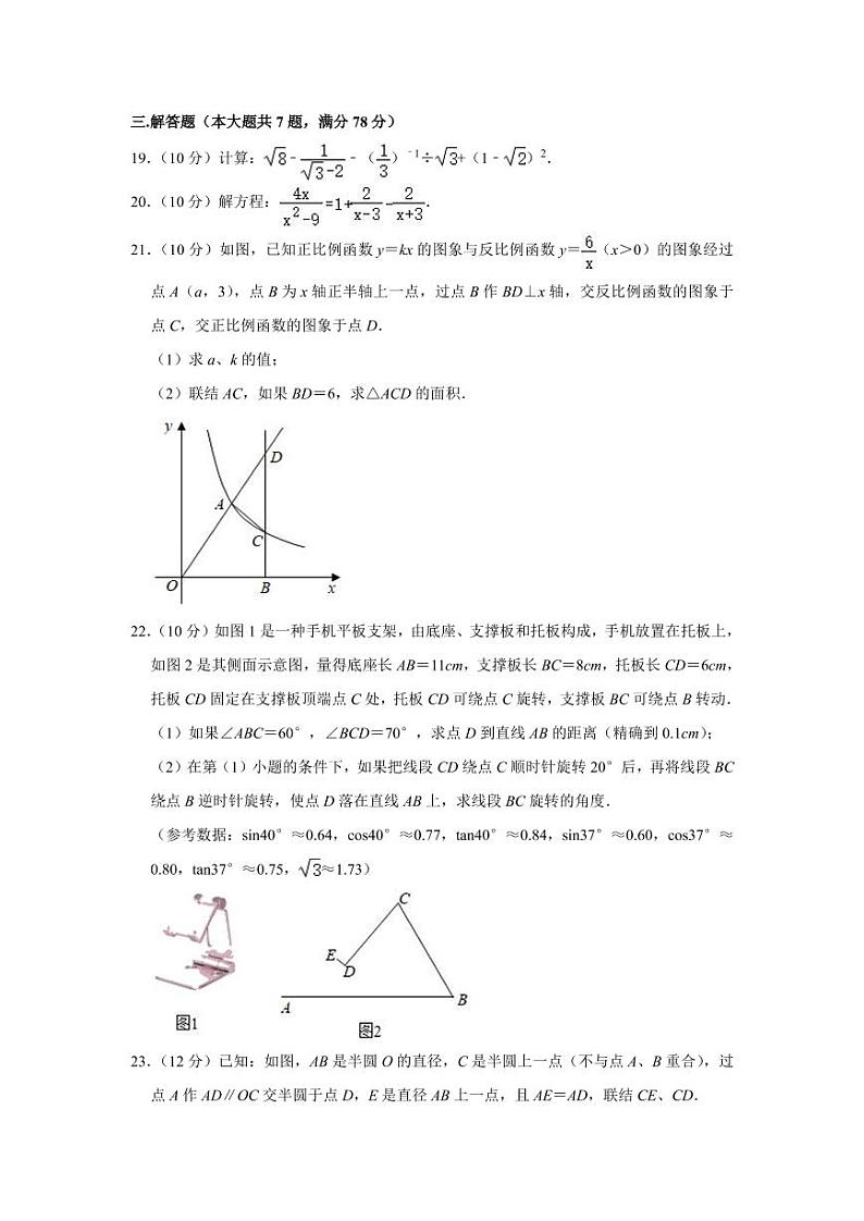2021年上海市杨浦区中考数学二模试卷 解析版03