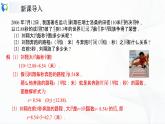 人教版数学八年级下册课件19.2.1正比例函数