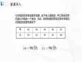 人教版数学八年级下册课件20.2数据的波动程度